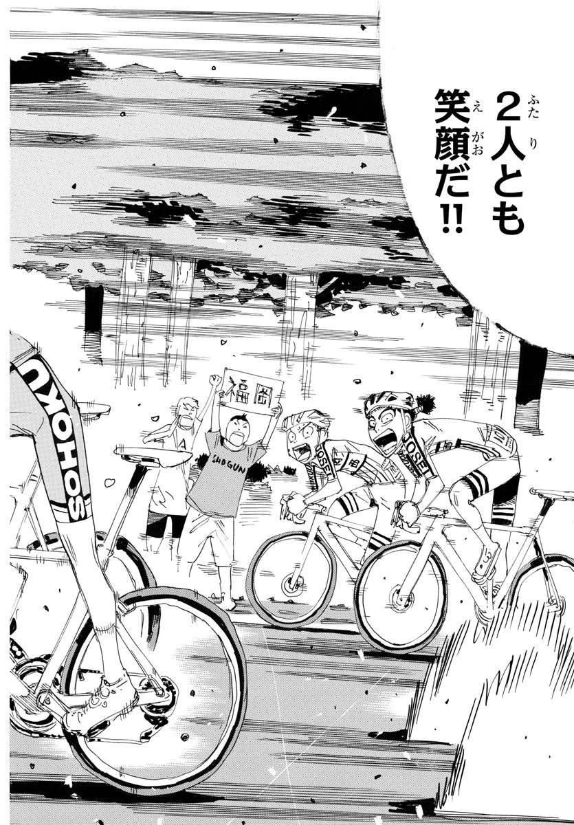 弱虫ペダル 第788話 - 18
