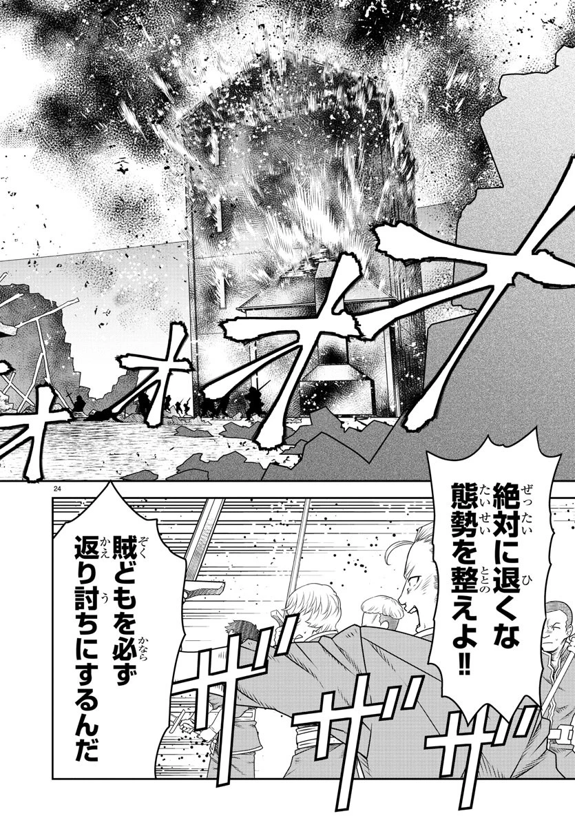 運送屋のおっさんがなぜか副業で絶対無敵剣士を務めることに～さえない人生を送ってた俺が魔王討伐の切り札に？～ 第4話 - 24