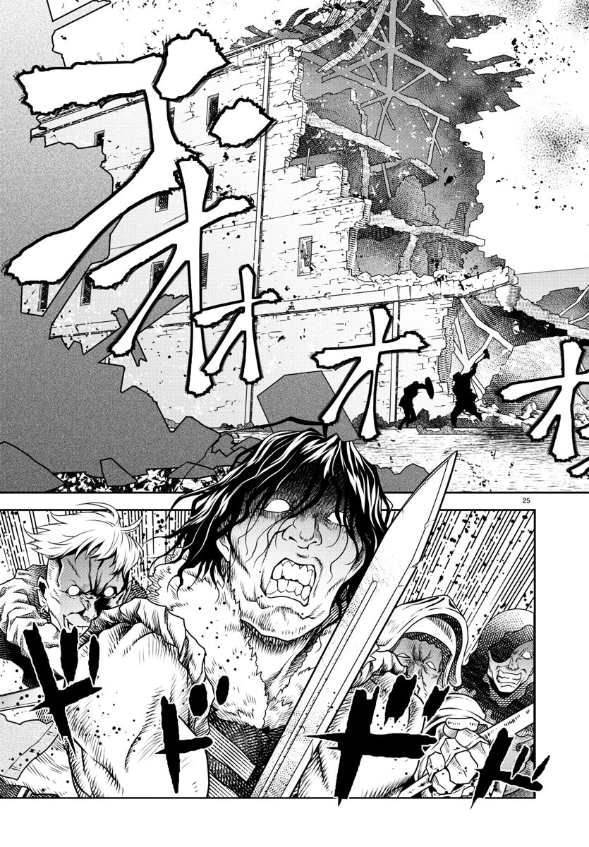 運送屋のおっさんがなぜか副業で絶対無敵剣士を務めることに～さえない人生を送ってた俺が魔王討伐の切り札に？～ 第4話 - 25