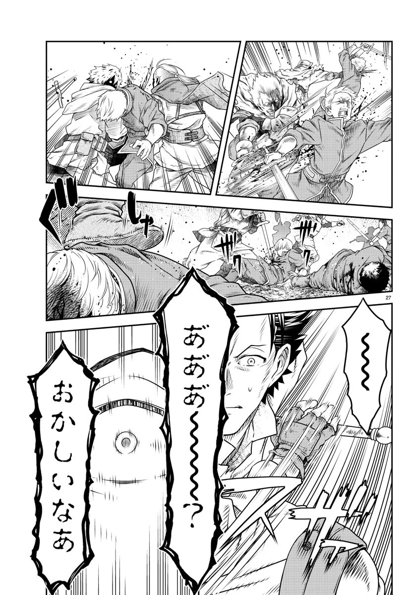 運送屋のおっさんがなぜか副業で絶対無敵剣士を務めることに～さえない人生を送ってた俺が魔王討伐の切り札に？～ 第4話 - 27