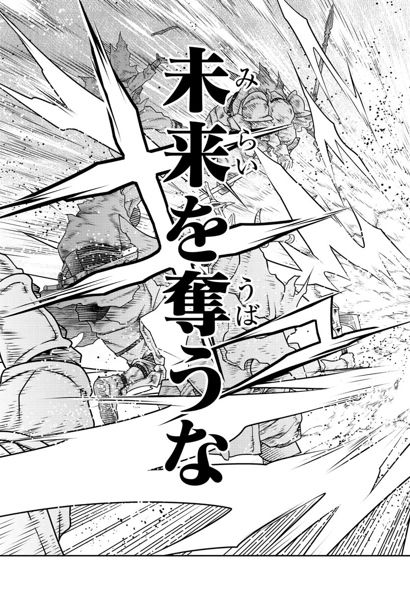 運送屋のおっさんがなぜか副業で絶対無敵剣士を務めることに～さえない人生を送ってた俺が魔王討伐の切り札に？～ 第4話 - 35
