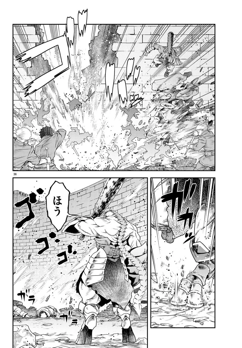 運送屋のおっさんがなぜか副業で絶対無敵剣士を務めることに～さえない人生を送ってた俺が魔王討伐の切り札に？～ 第4話 - 36