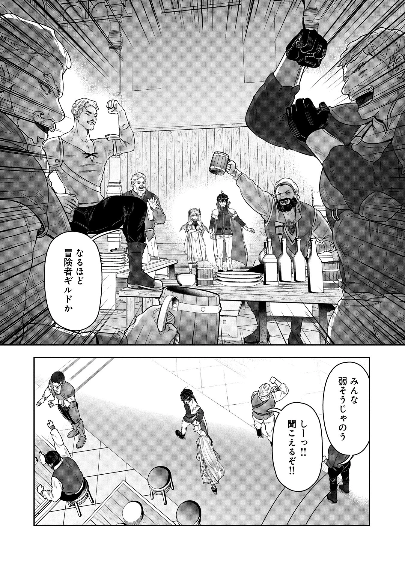 国に最強のバリアを張ったら平和になりすぎて追放されました。～俺の魔法がヤバすぎて、美女と魔族に囲まれてるんだが！？～ 第6話 - 12