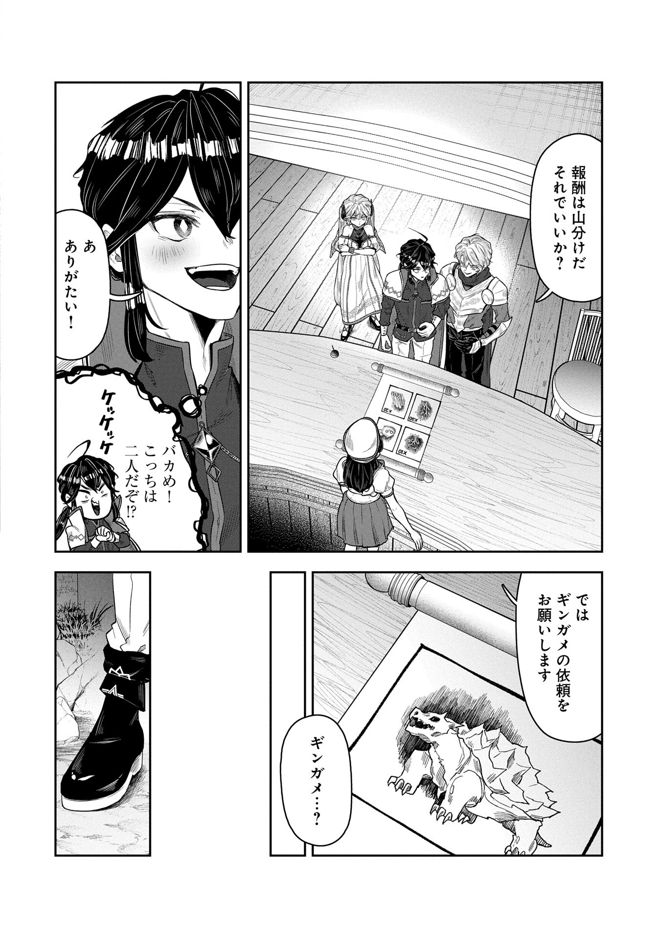 国に最強のバリアを張ったら平和になりすぎて追放されました。～俺の魔法がヤバすぎて、美女と魔族に囲まれてるんだが！？～ 第6話 - 18