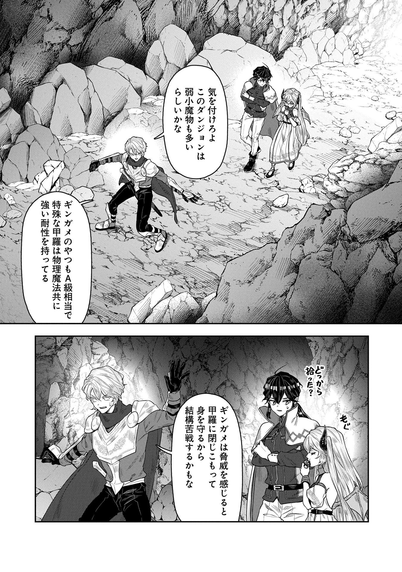 国に最強のバリアを張ったら平和になりすぎて追放されました。～俺の魔法がヤバすぎて、美女と魔族に囲まれてるんだが！？～ 第6話 - 19