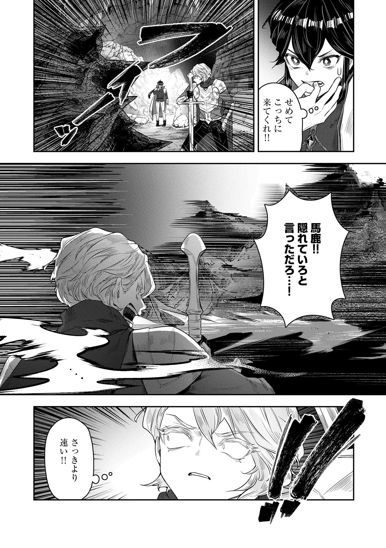 国に最強のバリアを張ったら平和になりすぎて追放されました。～俺の魔法がヤバすぎて、美女と魔族に囲まれてるんだが！？～ 第6話 - 33