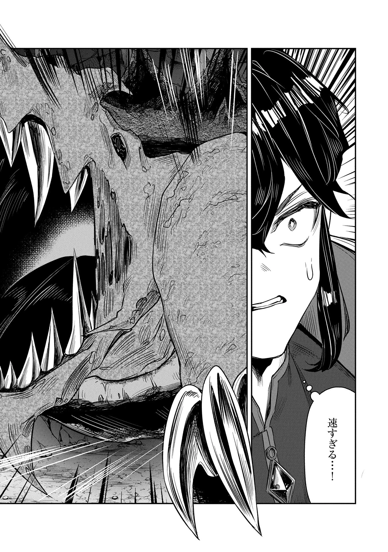 国に最強のバリアを張ったら平和になりすぎて追放されました。～俺の魔法がヤバすぎて、美女と魔族に囲まれてるんだが！？～ 第6話 - 34