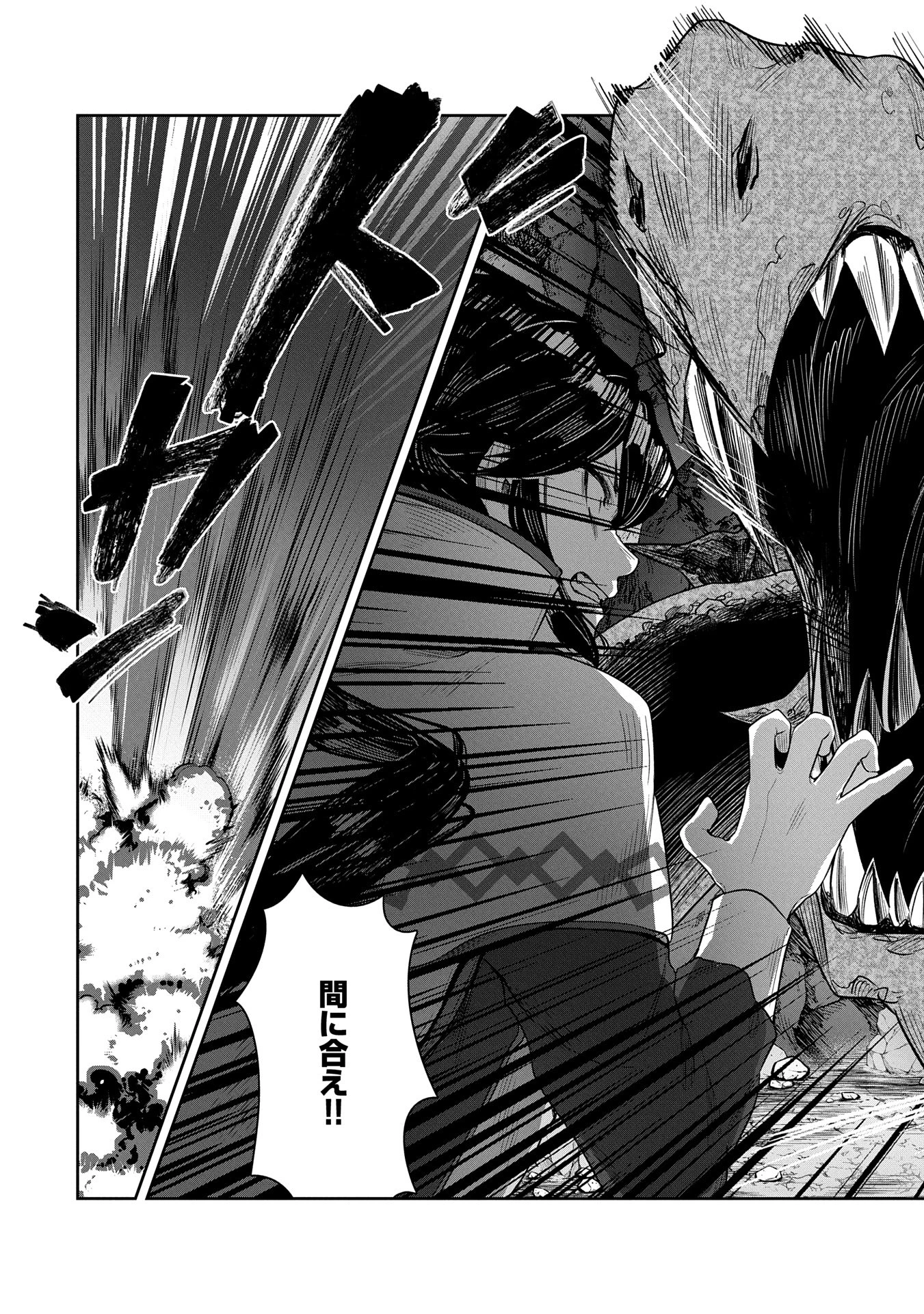 国に最強のバリアを張ったら平和になりすぎて追放されました。～俺の魔法がヤバすぎて、美女と魔族に囲まれてるんだが！？～ 第6話 - 35