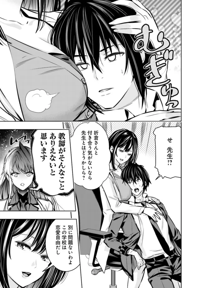 ログアウトしたのはVRMMOじゃなく本物の異世界でした　～現実に戻ってもステータスが壊れている件～ 第16話 - 13