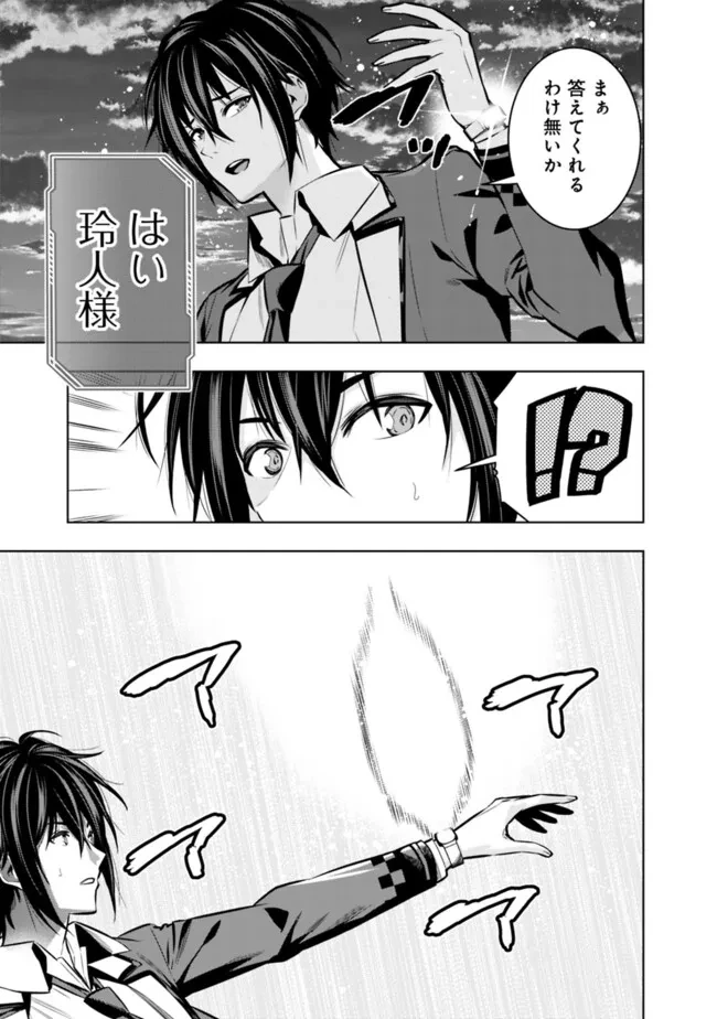 ログアウトしたのはVRMMOじゃなく本物の異世界でした　～現実に戻ってもステータスが壊れている件～ 第16話 - 19