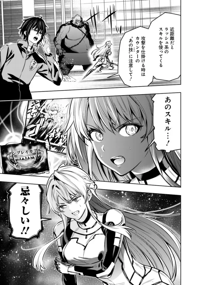 ログアウトしたのはVRMMOじゃなく本物の異世界でした　～現実に戻ってもステータスが壊れている件～ 第15話 - 3