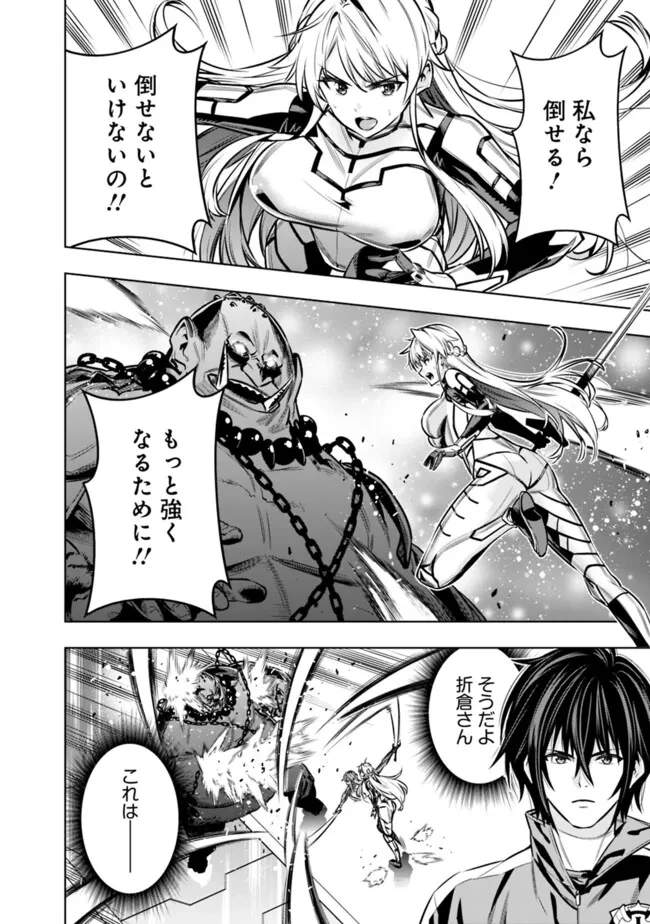 ログアウトしたのはVRMMOじゃなく本物の異世界でした　～現実に戻ってもステータスが壊れている件～ 第15話 - 6