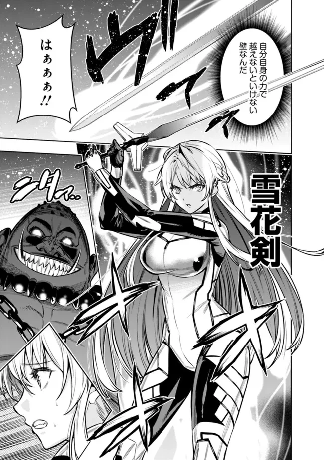 ログアウトしたのはVRMMOじゃなく本物の異世界でした　～現実に戻ってもステータスが壊れている件～ 第15話 - 7