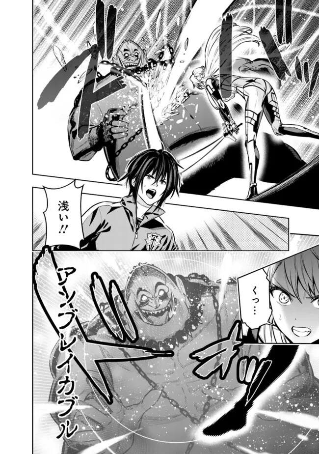 ログアウトしたのはVRMMOじゃなく本物の異世界でした　～現実に戻ってもステータスが壊れている件～ 第15話 - 8