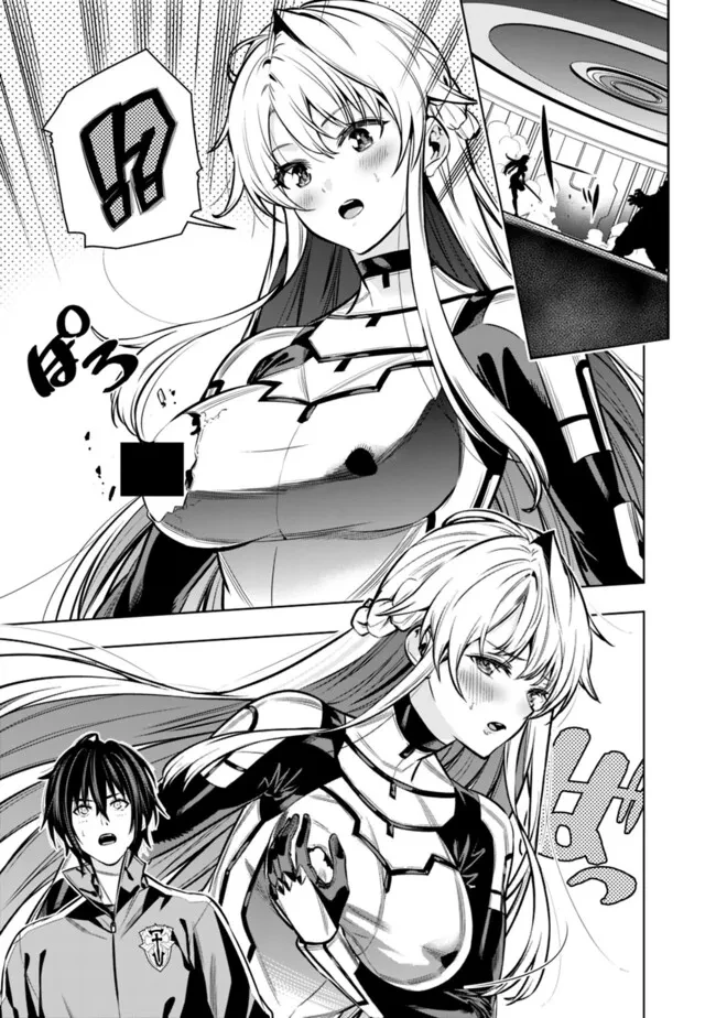 ログアウトしたのはVRMMOじゃなく本物の異世界でした　～現実に戻ってもステータスが壊れている件～ 第15話 - 9