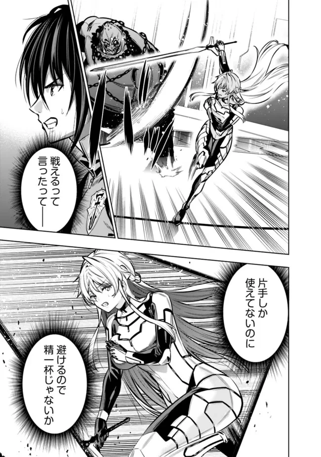 ログアウトしたのはVRMMOじゃなく本物の異世界でした　～現実に戻ってもステータスが壊れている件～ 第15話 - 11