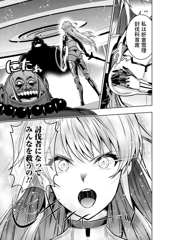 ログアウトしたのはVRMMOじゃなく本物の異世界でした　～現実に戻ってもステータスが壊れている件～ 第15話 - 15