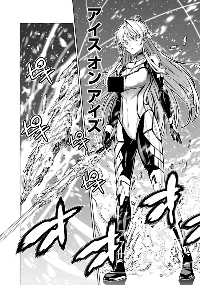 ログアウトしたのはVRMMOじゃなく本物の異世界でした　～現実に戻ってもステータスが壊れている件～ 第15話 - 16