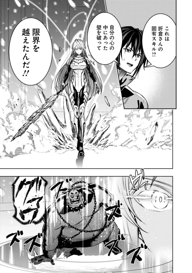 ログアウトしたのはVRMMOじゃなく本物の異世界でした　～現実に戻ってもステータスが壊れている件～ 第15話 - 17