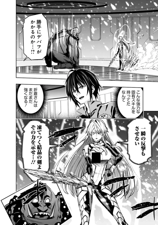 ログアウトしたのはVRMMOじゃなく本物の異世界でした　～現実に戻ってもステータスが壊れている件～ 第15話 - 18