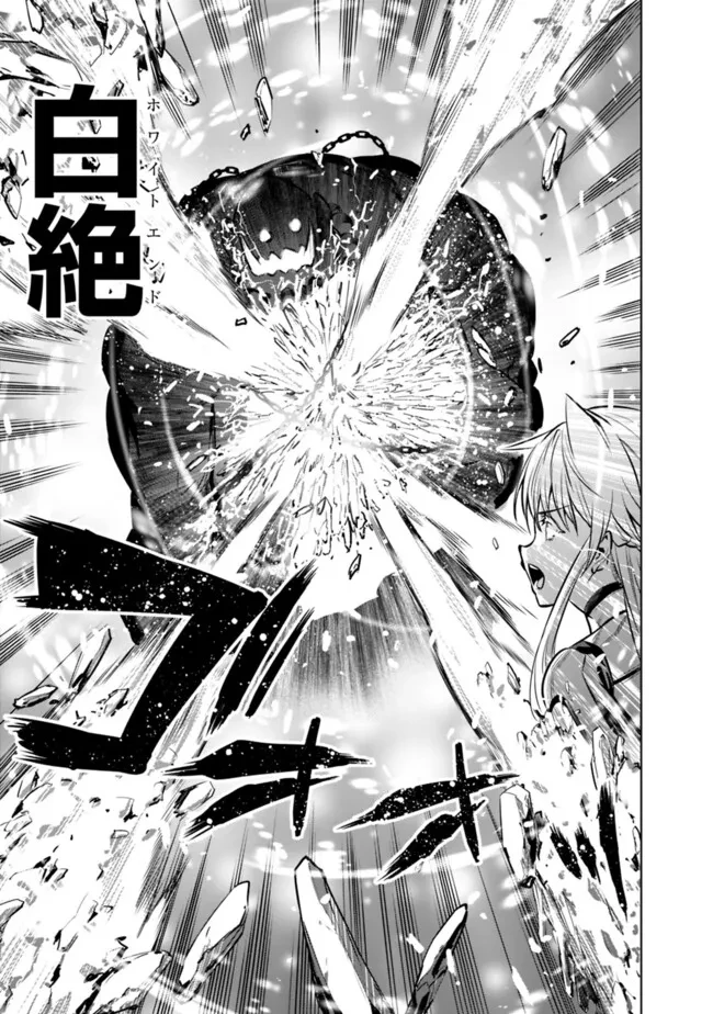 ログアウトしたのはVRMMOじゃなく本物の異世界でした　～現実に戻ってもステータスが壊れている件～ 第15話 - 19