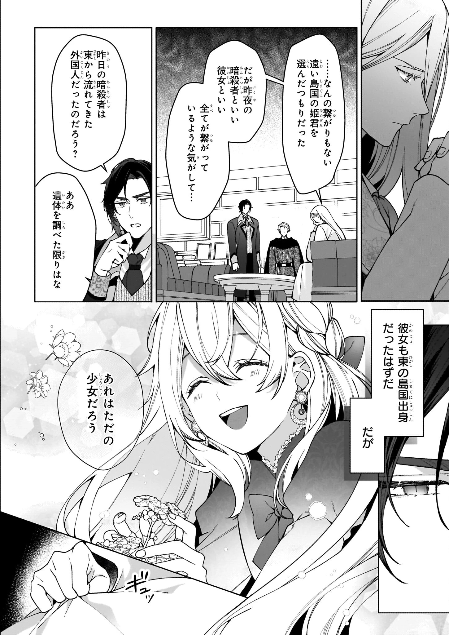 英雄様、ワケあり幼妻はいかがですか？ 第4話 - 13