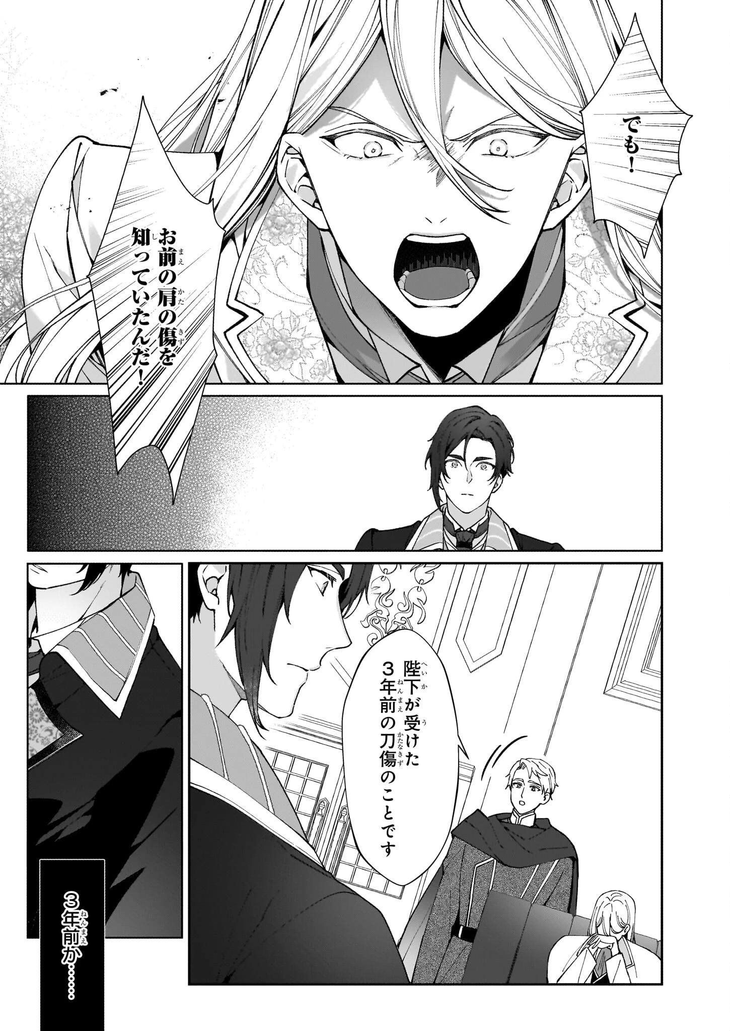 英雄様、ワケあり幼妻はいかがですか？ 第4話 - 14