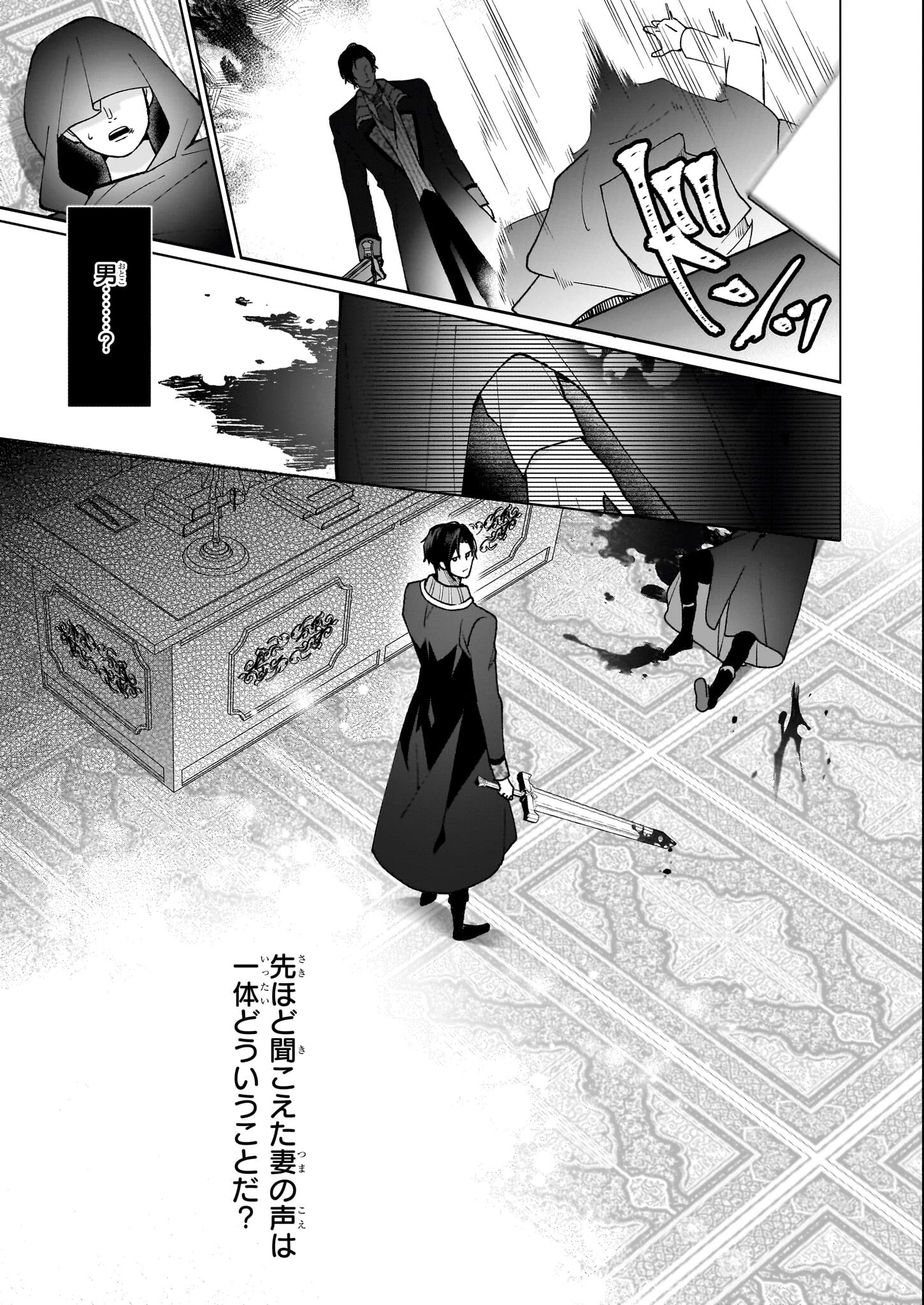 英雄様、ワケあり幼妻はいかがですか？ 第4話 - 22