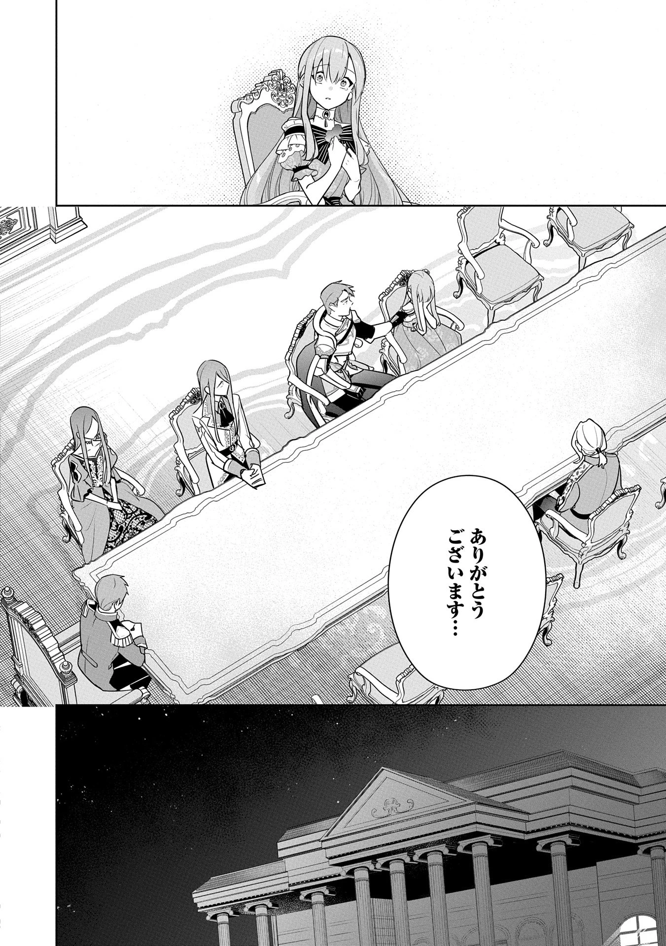 無自覚聖女は今日も無意識に力を垂れ流す 今代の聖女は姉ではなく、妹の私だったみたいです 第24話 - 26