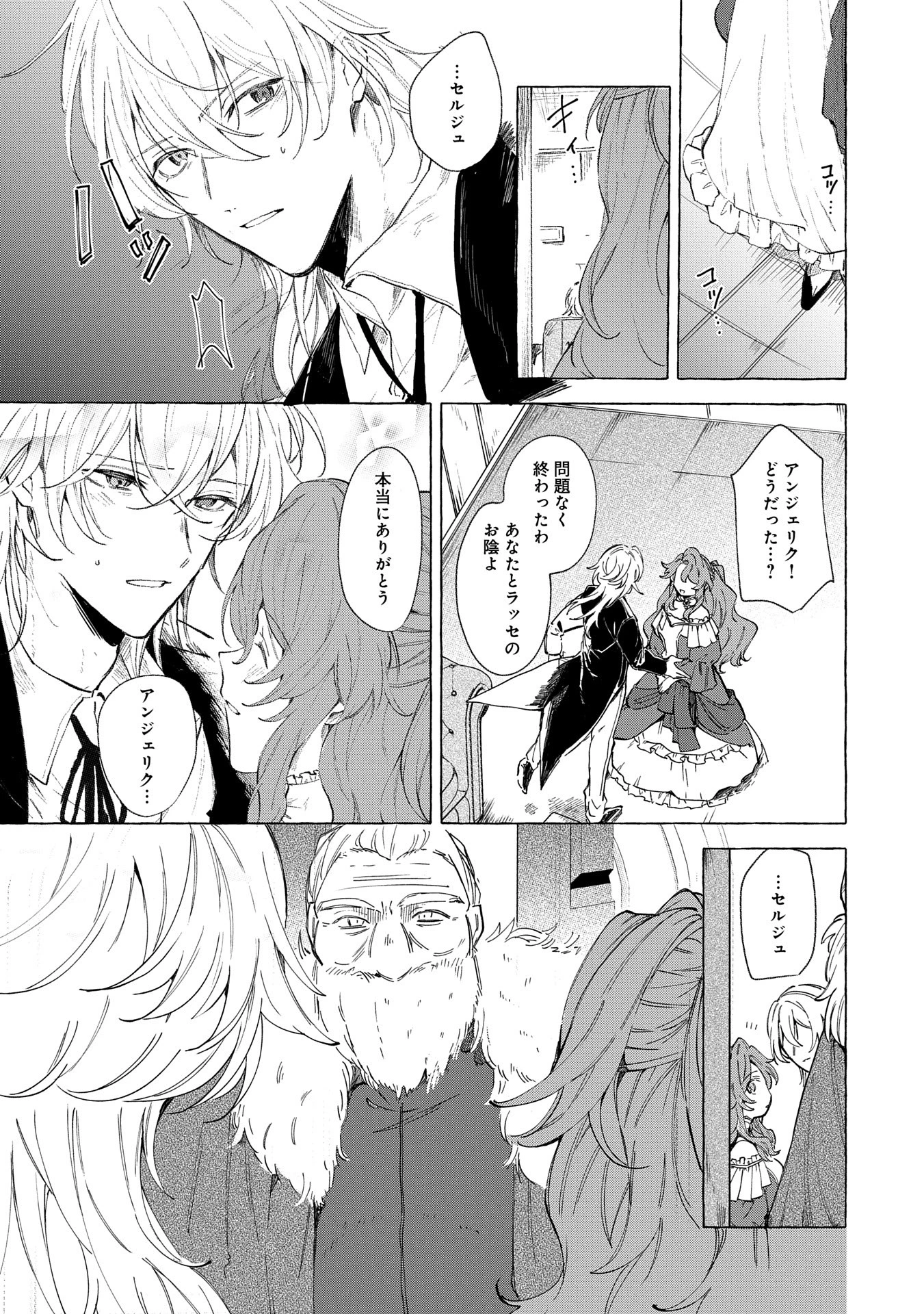 辺境の貧乏伯爵に嫁ぐことになったので領地改革に励みます 第16話 - 15