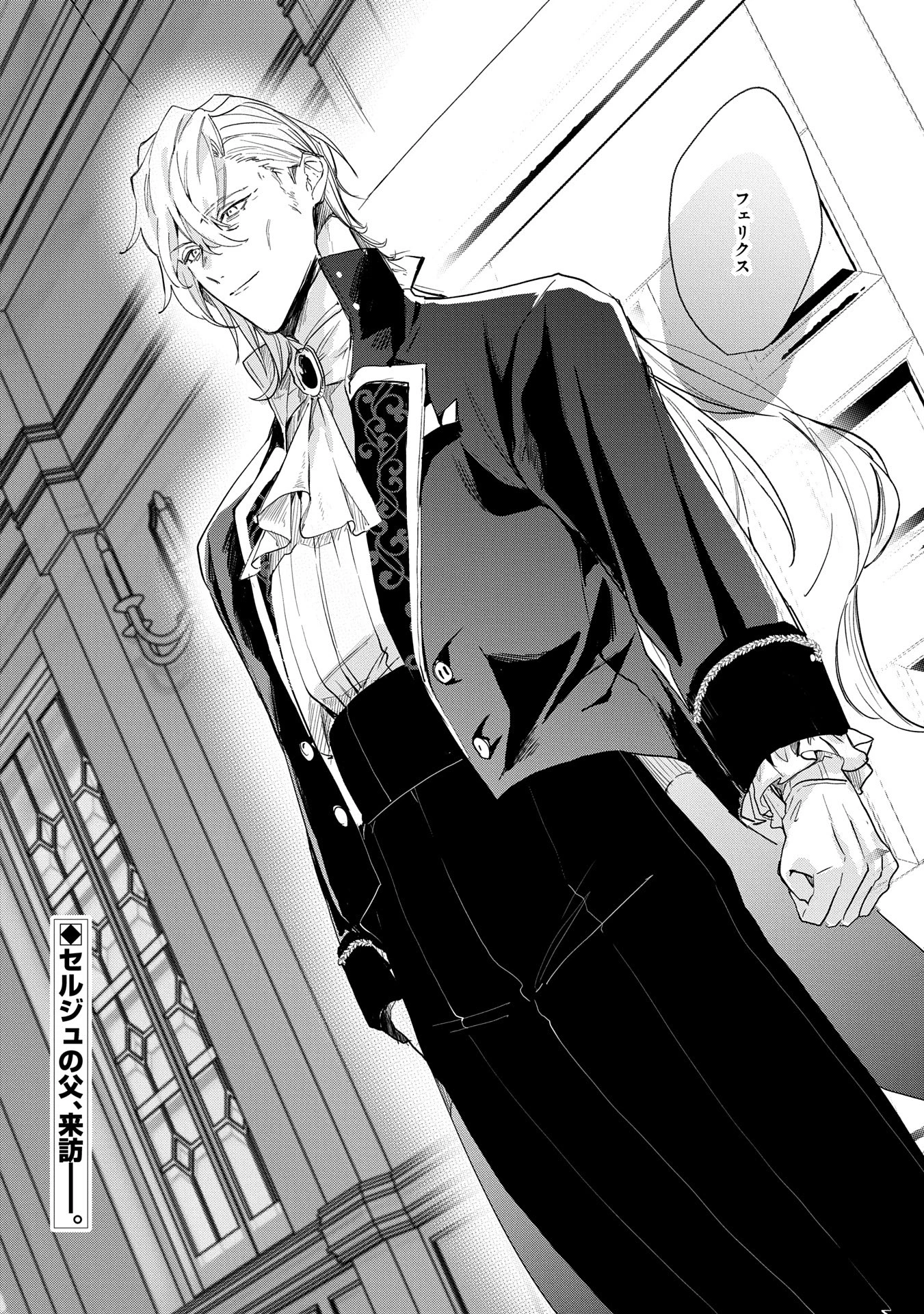 辺境の貧乏伯爵に嫁ぐことになったので領地改革に励みます 第16話 - 27