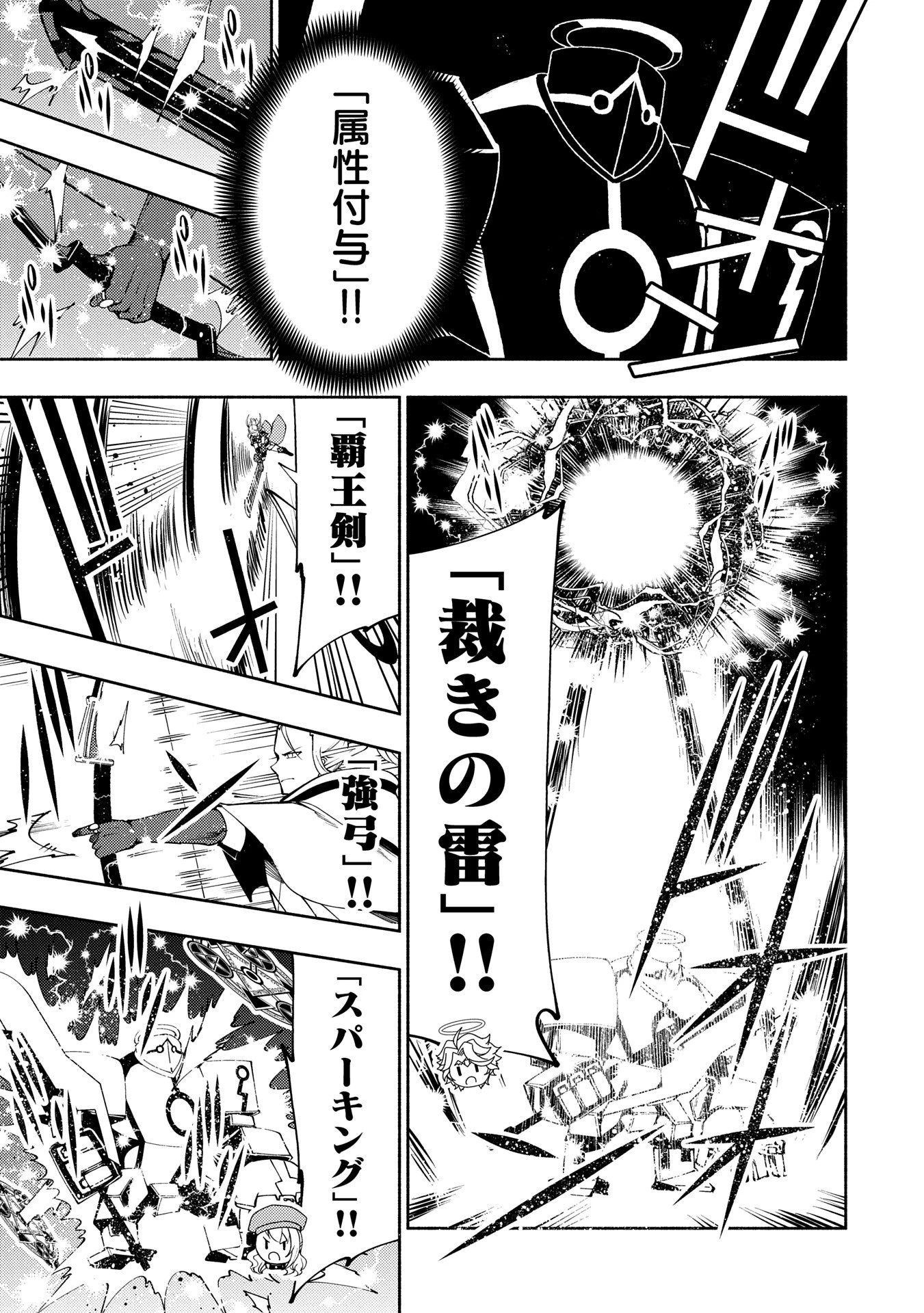 ヘルモード ～やり込み好きのゲーマーは廃設定の異世界で無双する～ はじまりの召喚士 第68話 - 5