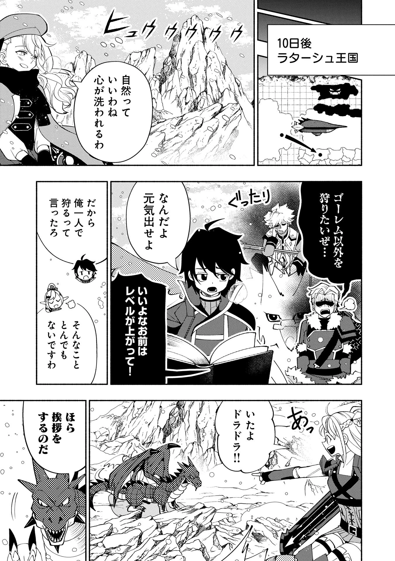 ヘルモード ～やり込み好きのゲーマーは廃設定の異世界で無双する～ はじまりの召喚士 第68話 - 13