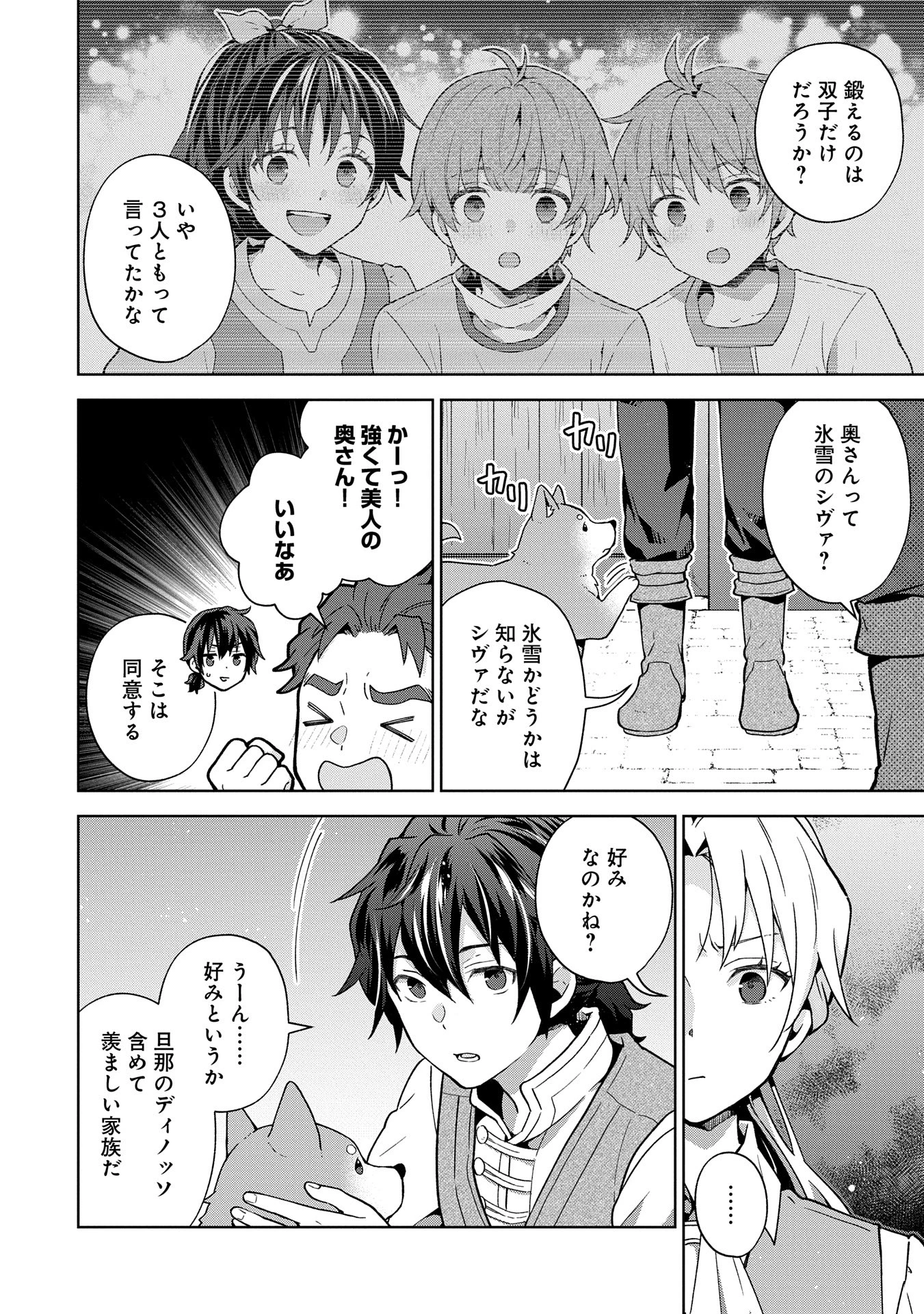 異世界に転移したら山の中だった。反動で強さよりも快適さを選びました。 第27話 - 14