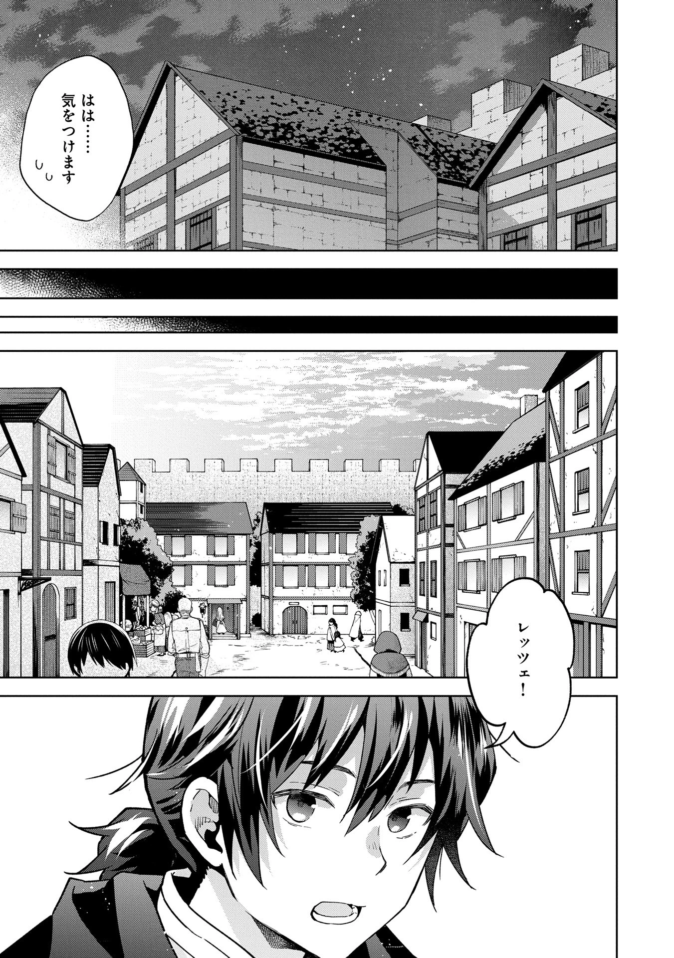 異世界に転移したら山の中だった。反動で強さよりも快適さを選びました。 第27話 - 17