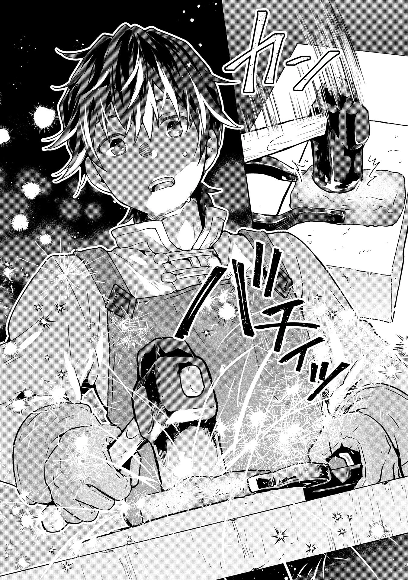 異世界に転移したら山の中だった。反動で強さよりも快適さを選びました。 第27話 - 22