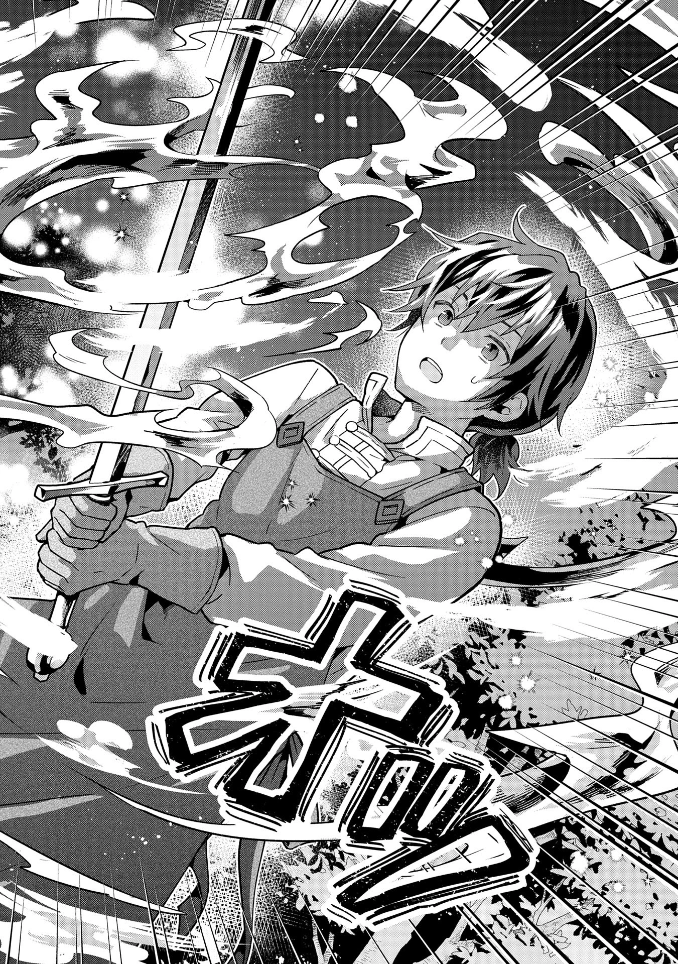 異世界に転移したら山の中だった。反動で強さよりも快適さを選びました。 第27話 - 26