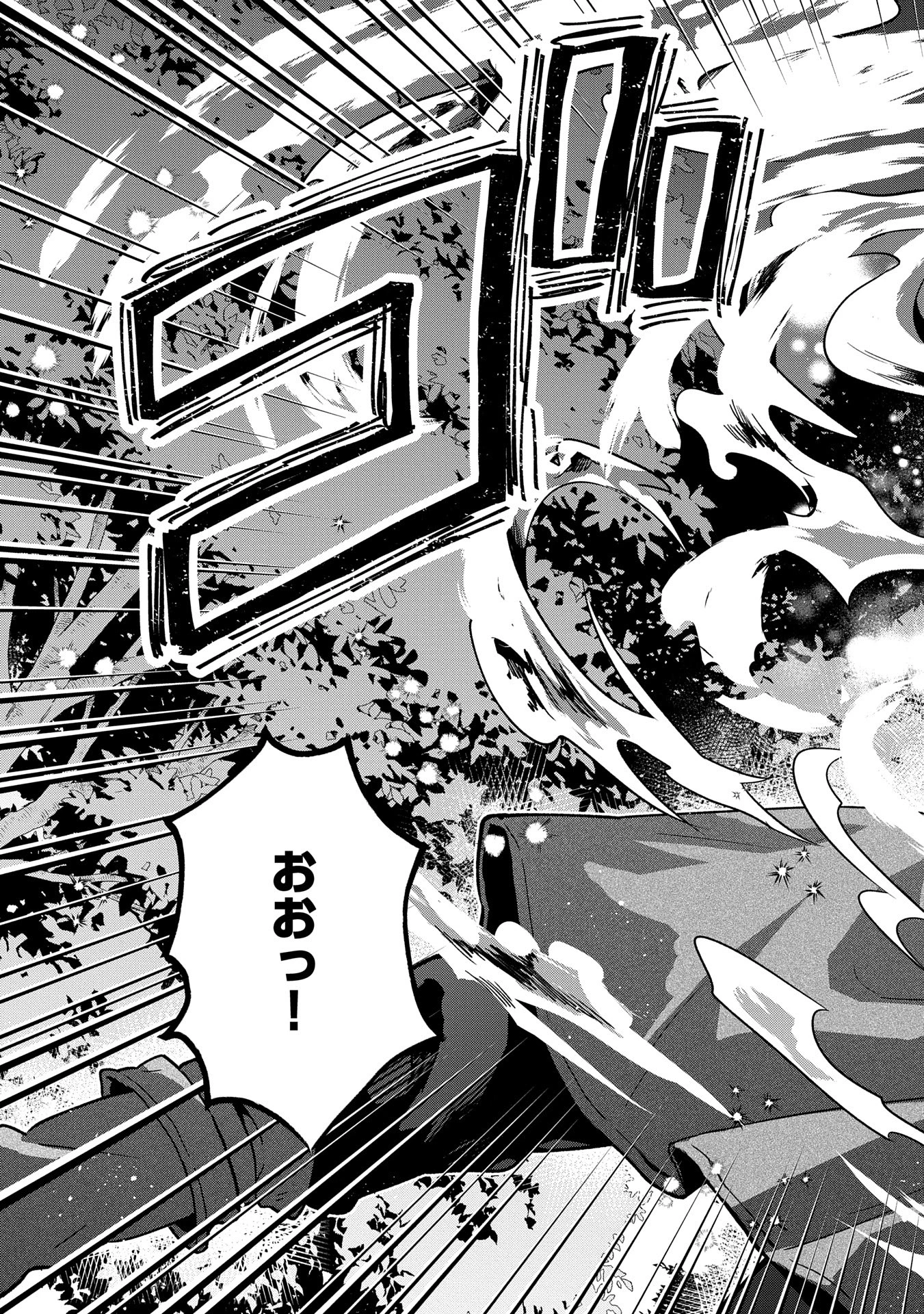 異世界に転移したら山の中だった。反動で強さよりも快適さを選びました。 第27話 - 27