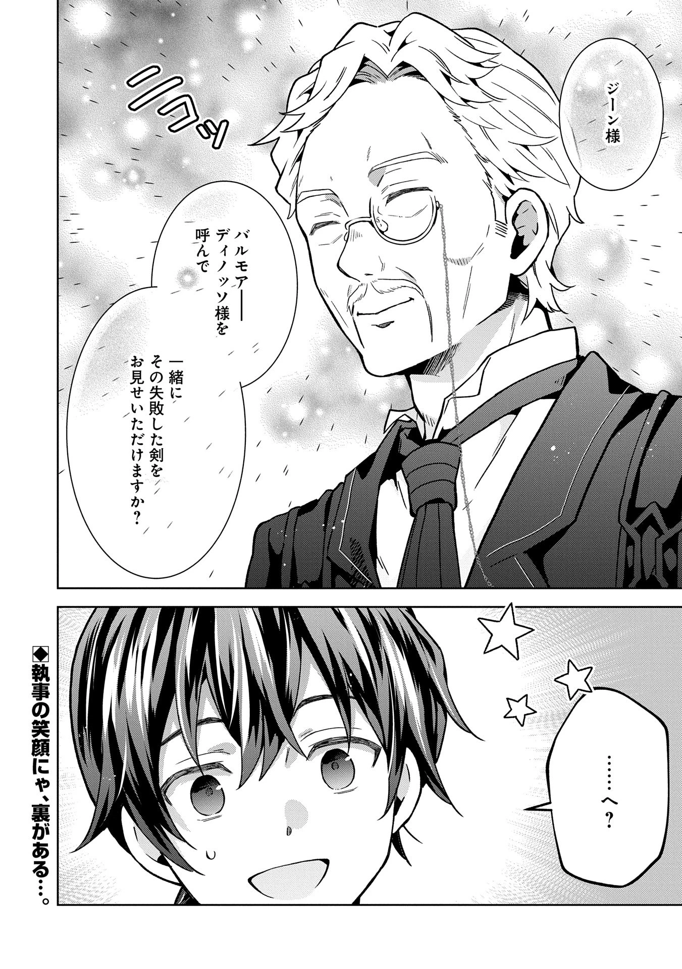 異世界に転移したら山の中だった。反動で強さよりも快適さを選びました。 第27話 - 32