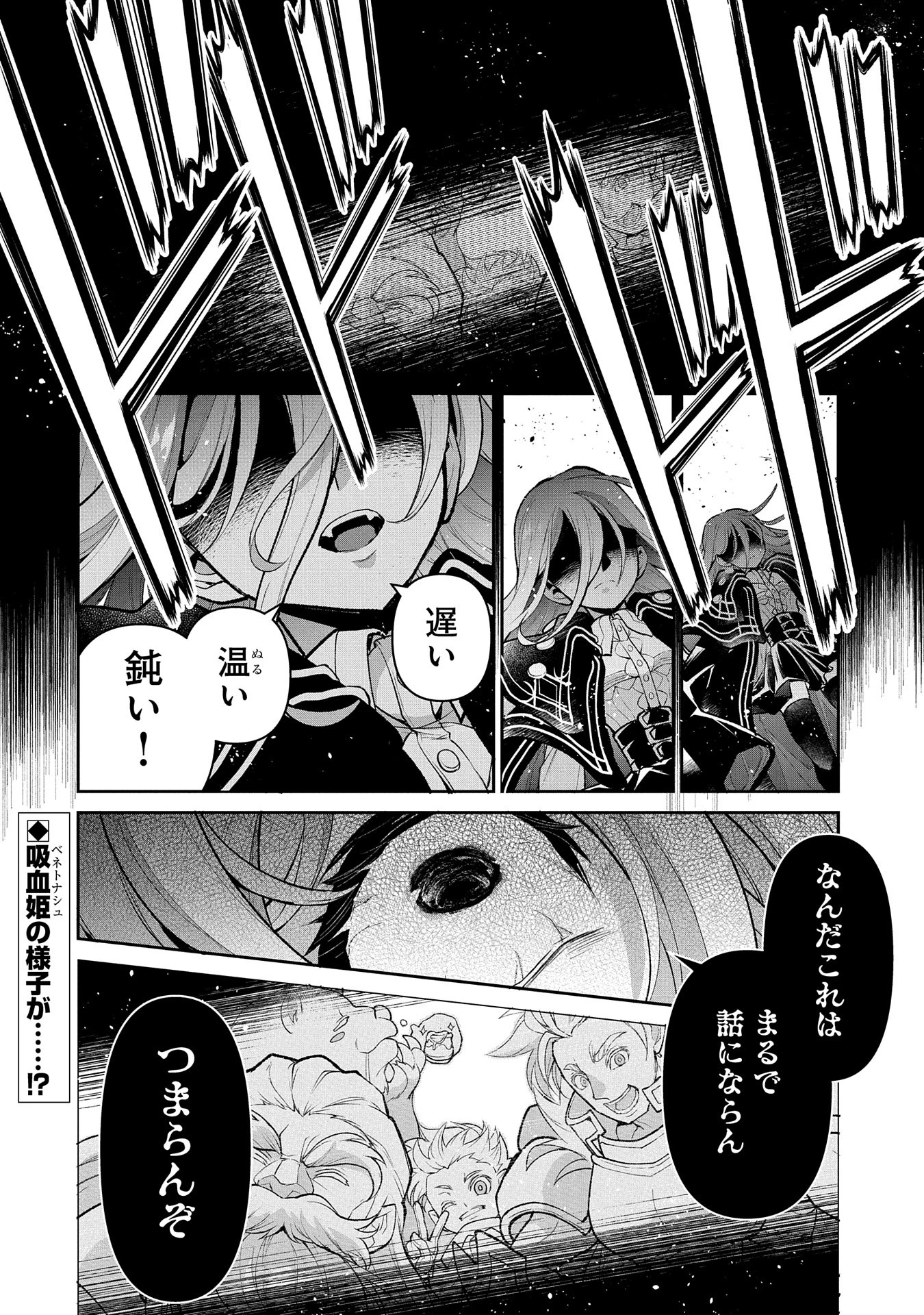 野生のラスボスが現れた！ 第47話 - 20