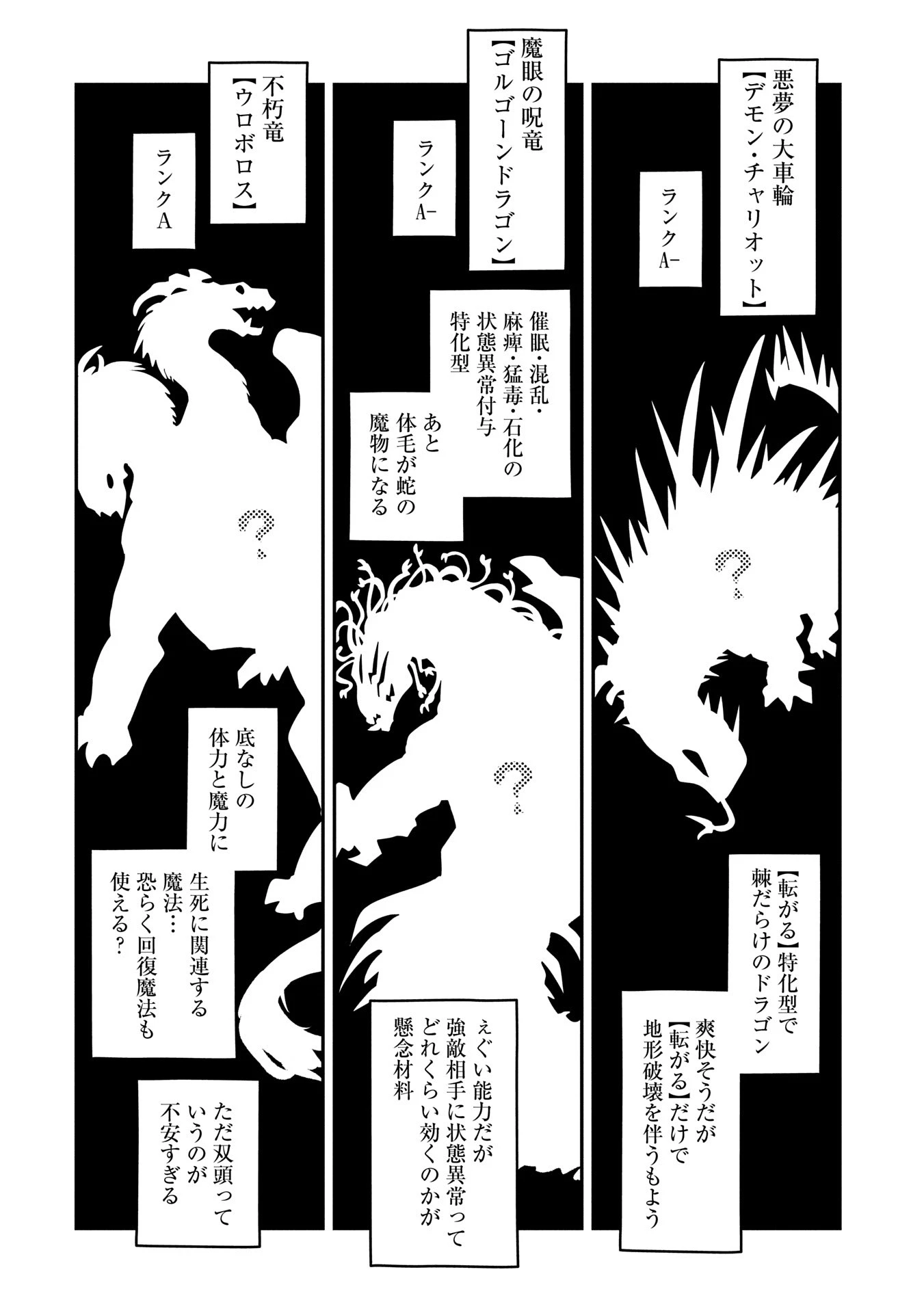 転生したらドラゴンの卵だった~最強以外目指さねぇ~ 第41話 - 2