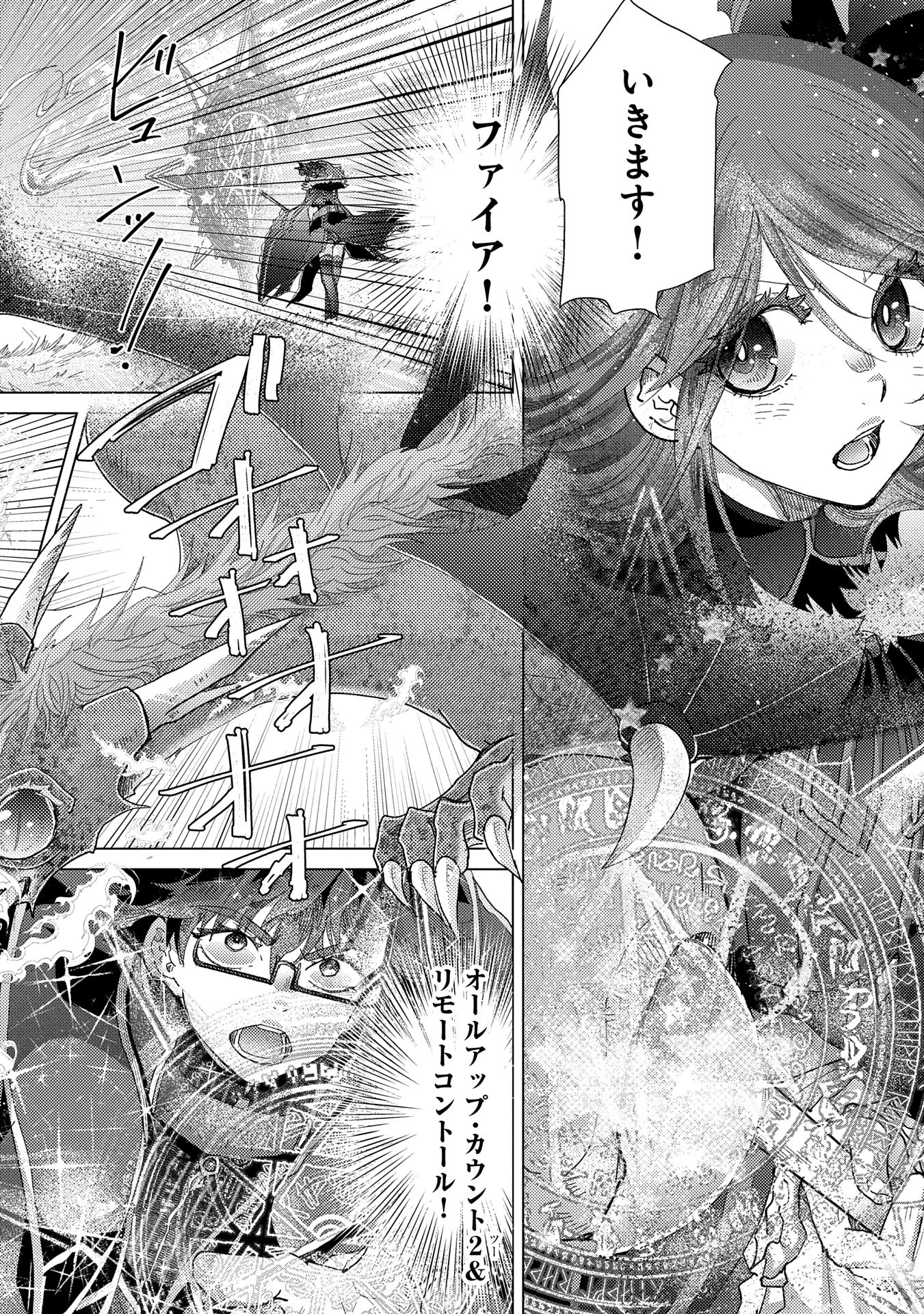 悠久の愚者アズリーの、賢者のすゝめ 第62話 - 4