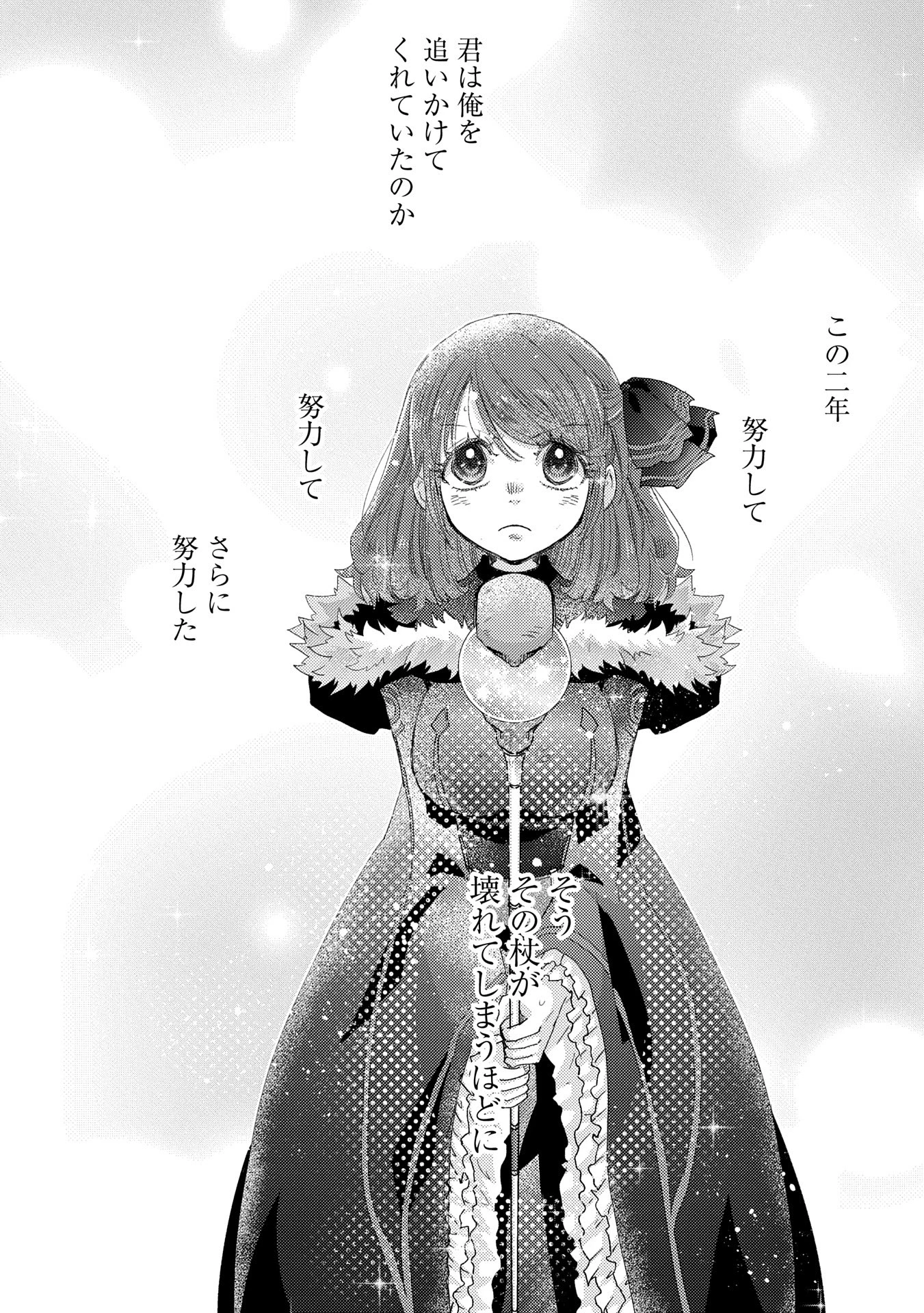 悠久の愚者アズリーの、賢者のすゝめ 第62話 - 12