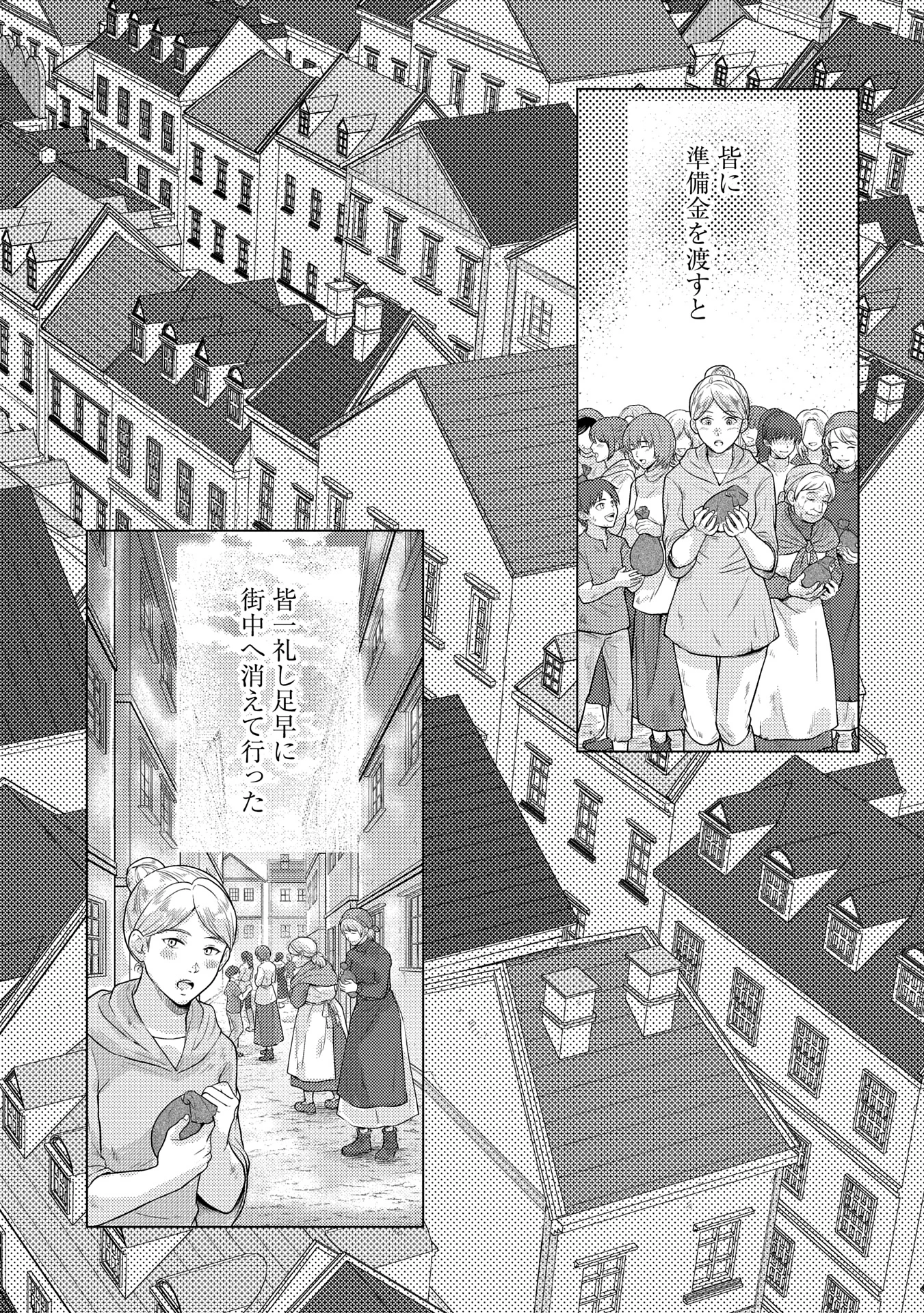 悠久の愚者アズリーの、賢者のすゝめ 第61話 - 2
