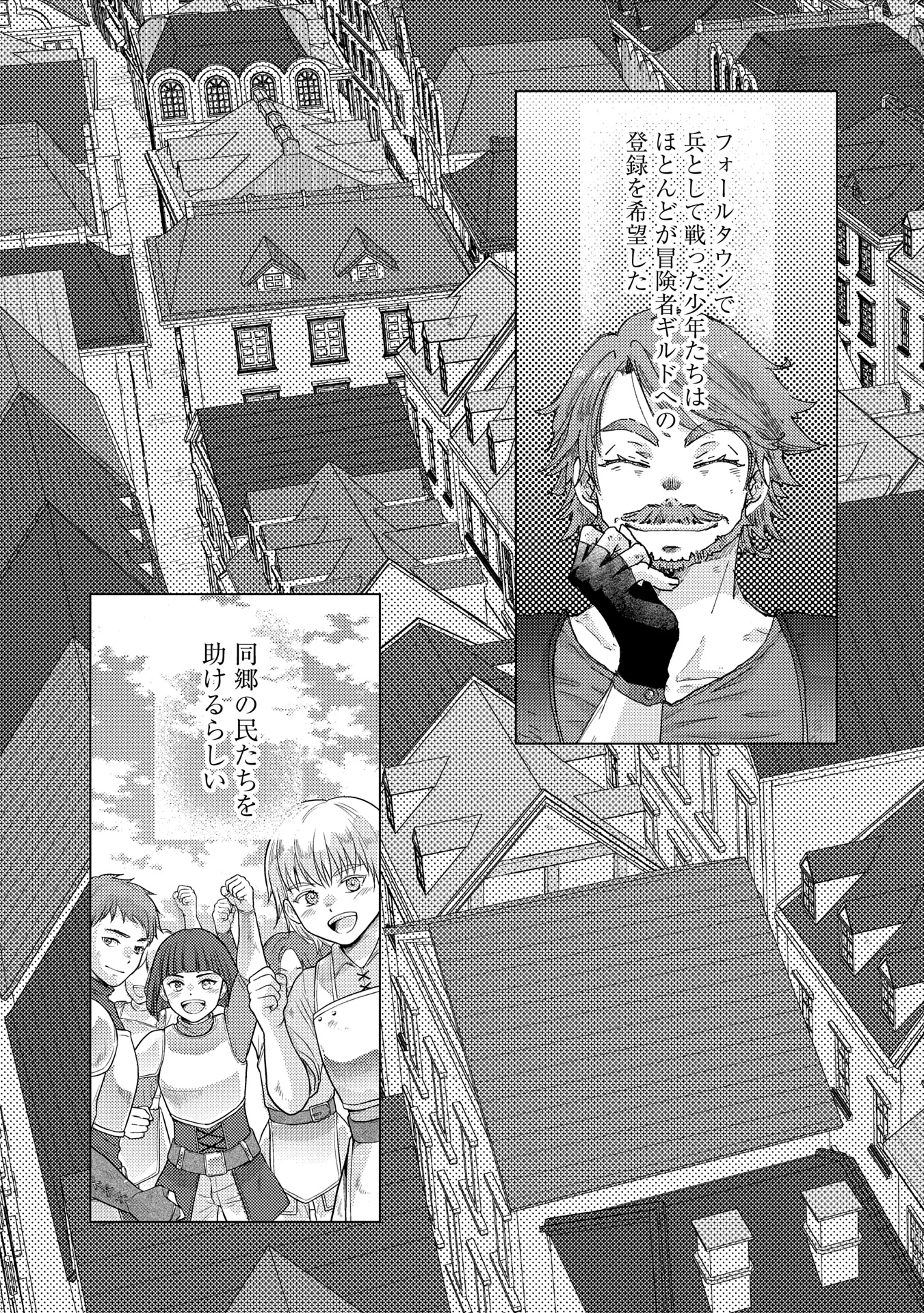 悠久の愚者アズリーの、賢者のすゝめ 第61話 - 3