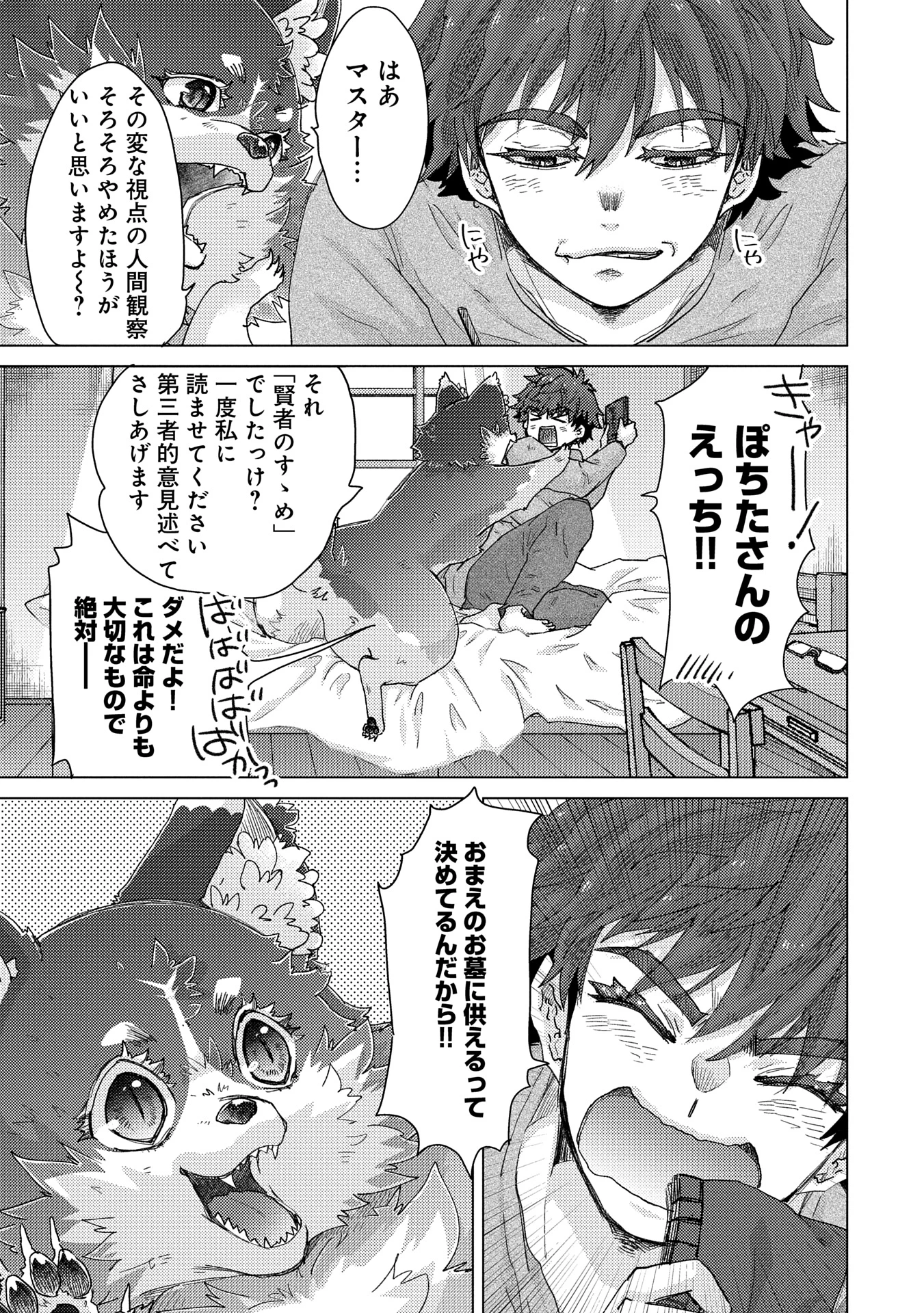 悠久の愚者アズリーの、賢者のすゝめ 第61話 - 5