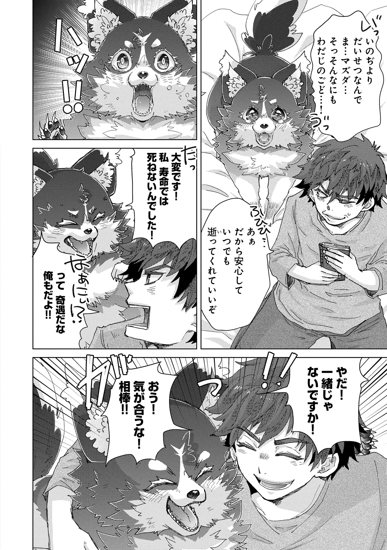 悠久の愚者アズリーの、賢者のすゝめ 第61話 - 6