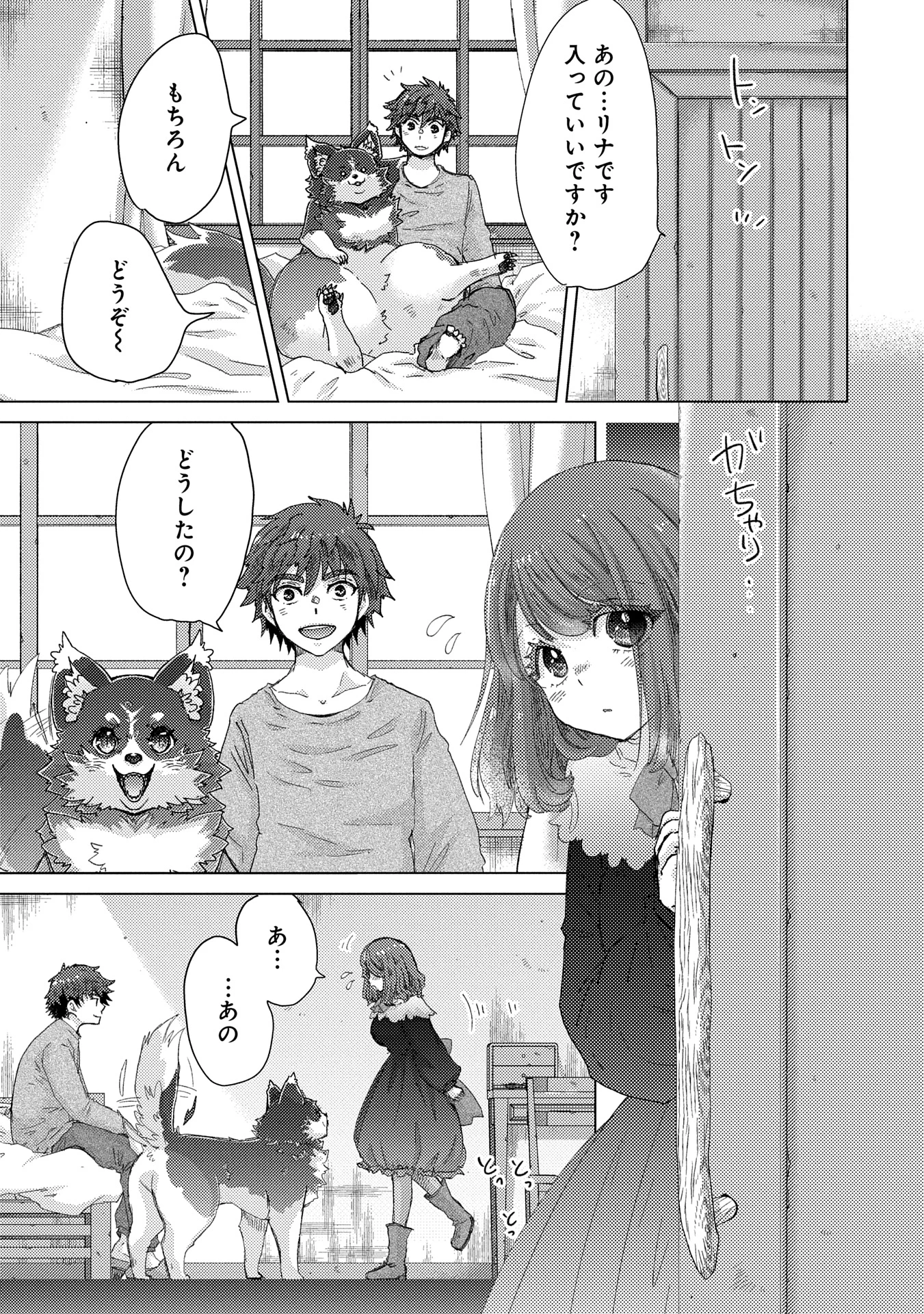 悠久の愚者アズリーの、賢者のすゝめ 第61話 - 7