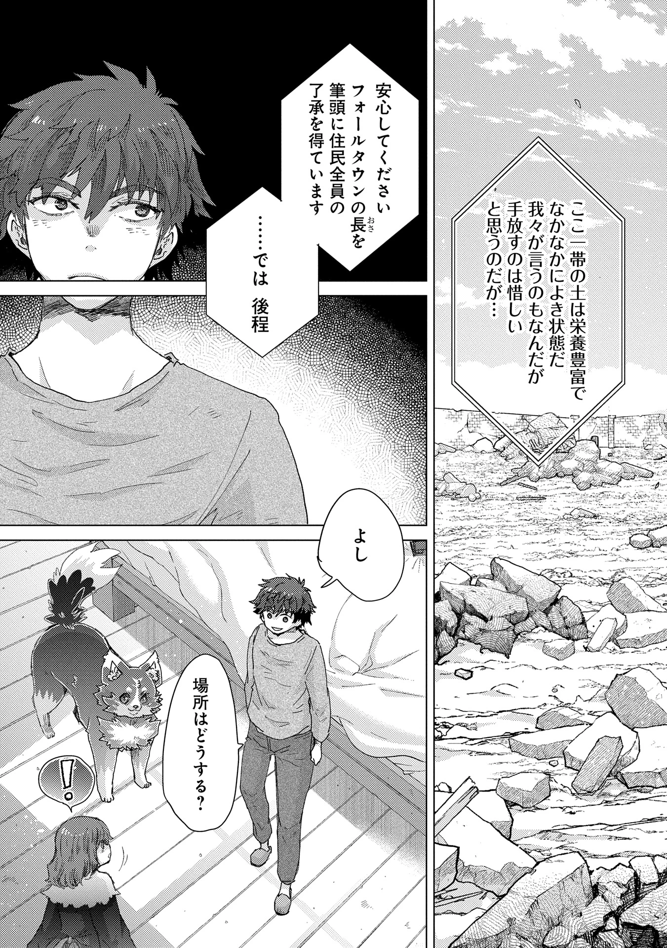 悠久の愚者アズリーの、賢者のすゝめ 第61話 - 13
