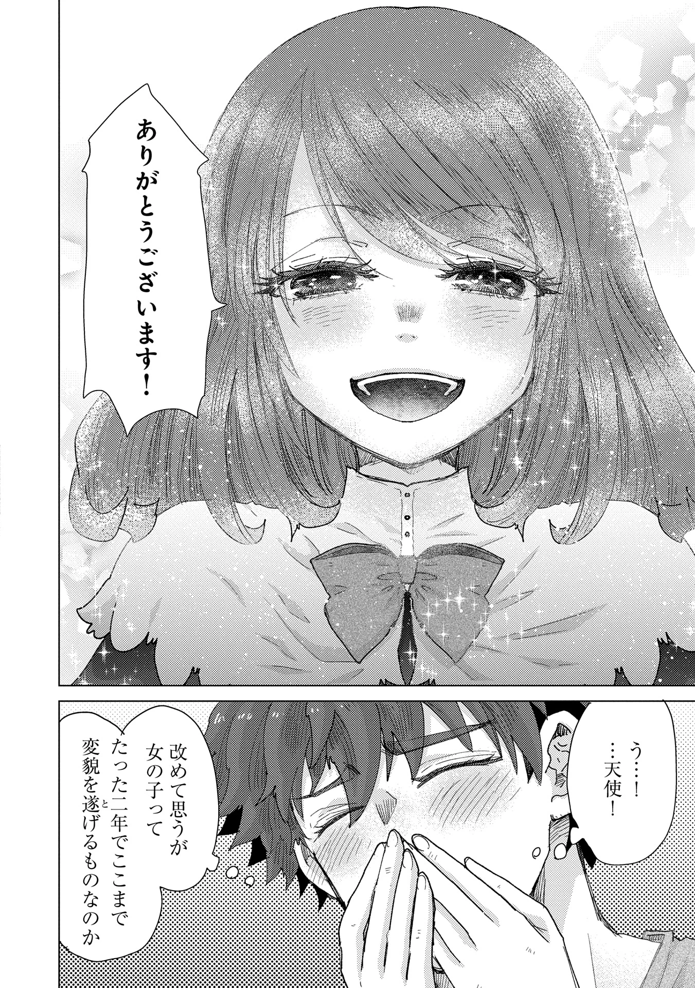 悠久の愚者アズリーの、賢者のすゝめ 第61話 - 14